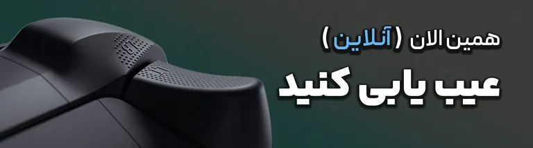 تشخیص مشکل و ثبت تعمیر تجهیزات گیمینگ