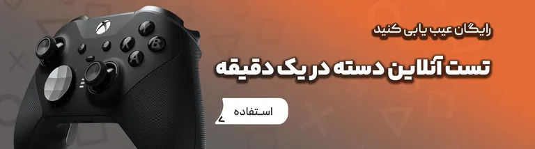 تست آنلاین دسته بازی